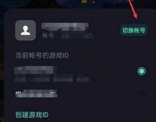 我的世界国际版怎么切换账号2