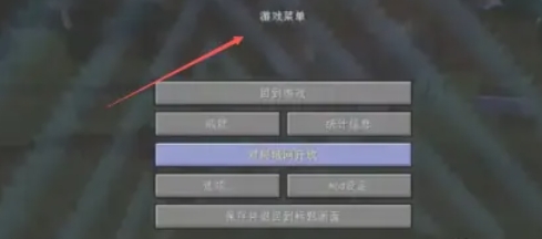 我的世界怎么玩封闭世界1