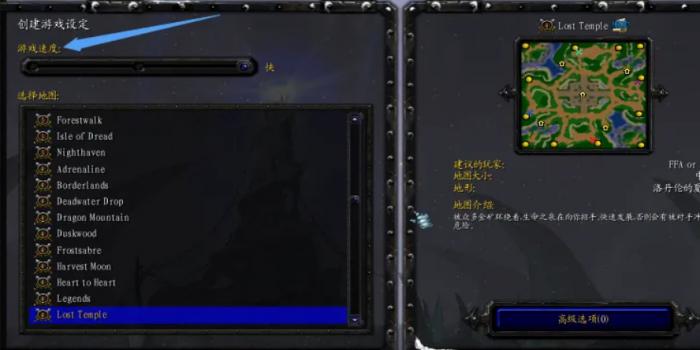 魔兽争霸3怎么更改游戏速度4