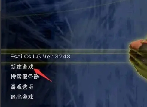 反恐精英cs1.6怎么禁止观战2