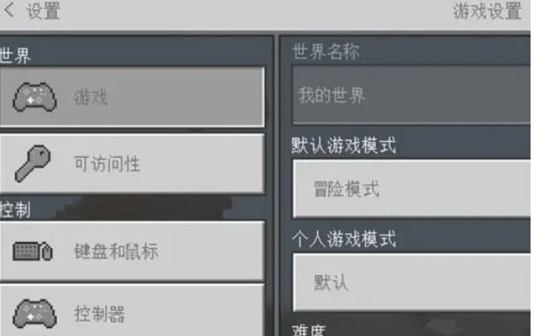我的世界java版怎么显示坐标2