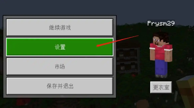我的世界java版怎么开启死亡不掉落3