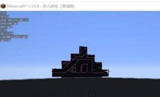 我的世界java版怎么远程联机5