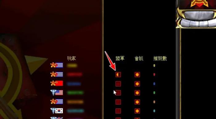红警共和国之辉怎么结盟5