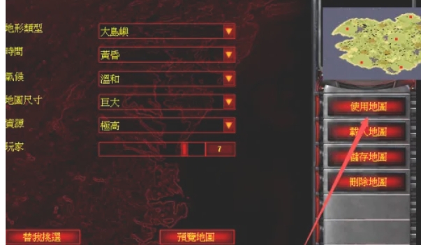 红色警戒2怎么建立随机地图6