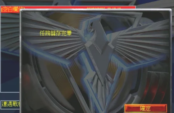 红色警戒2怎么保存游戏进度4