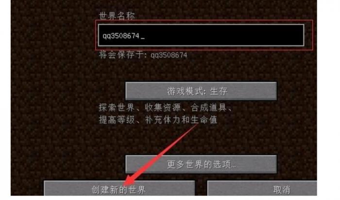 我的世界怎么联机2