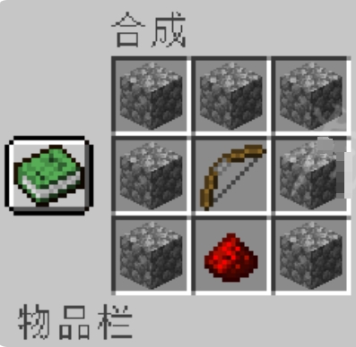 我的世界发射器怎么做2