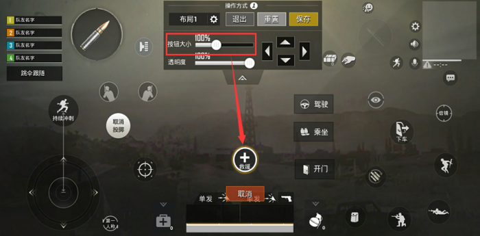 绝地求生中车辆的驾驶有哪些技巧2