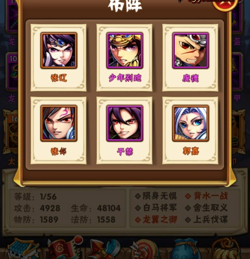 少年三国志中怎样搭配吕姬的技能才能更强大2