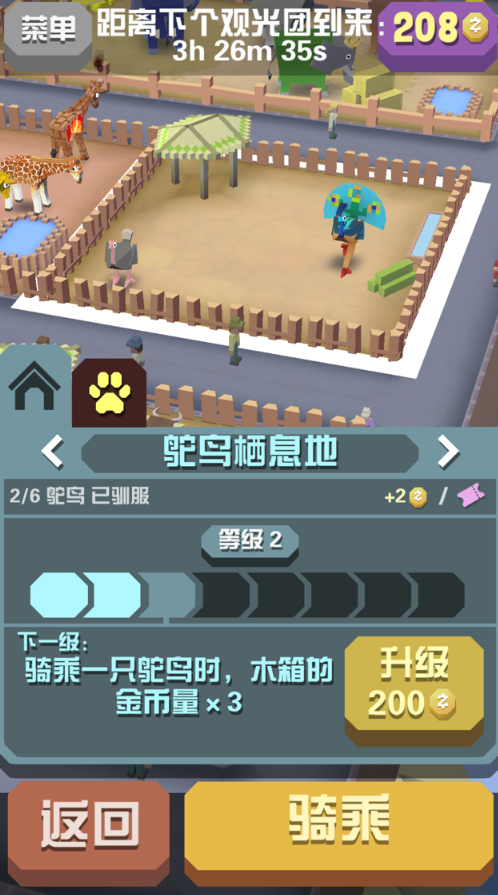 在疯狂动物园中如何免费获取动物皮肤1