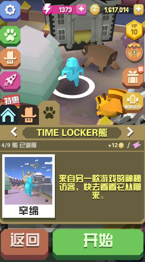 在疯狂动物园中如何免费获取动物皮肤2