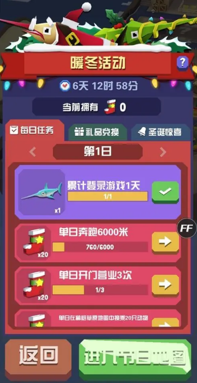 在疯狂动物园中如何免费获取动物皮肤3