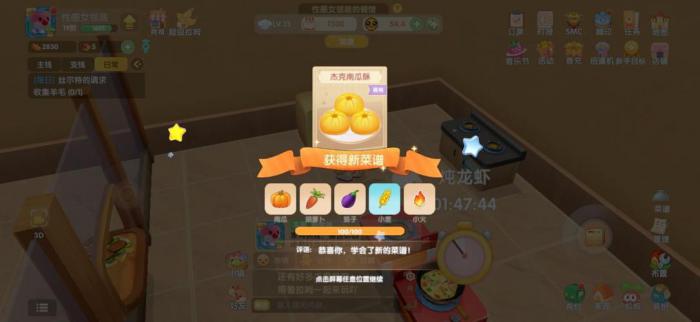 摩尔庄园商店如何提升到二级的品级2