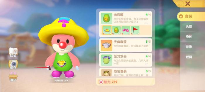 摩尔庄园商店如何提升到二级的品级3