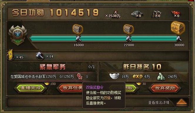 攻城掠地新手应该准备哪些装备1