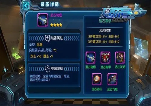 赛尔号超级英雄最后一关有哪些隐藏任务3