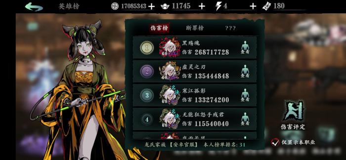 需要做哪些任务才能得到影之刃3冰封套装3