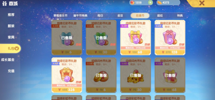 请教一下在摩尔庄园手游中怎么得到石头2