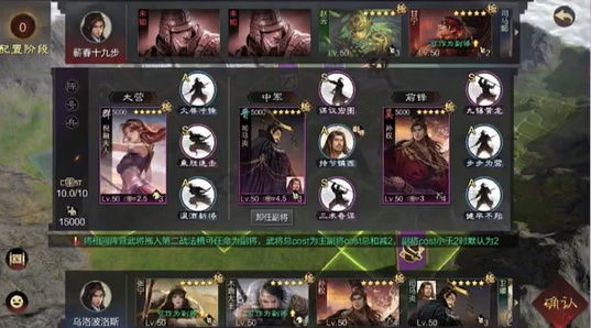 应采取何种战略来对抗率土之滨流浪军1