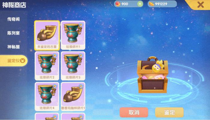 摩尔庄园转圈星星要怎么才能顺利获得1