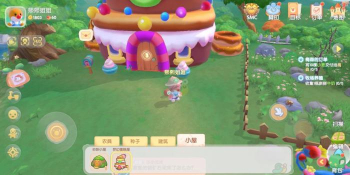 摩尔庄园转圈星星要怎么才能顺利获得4