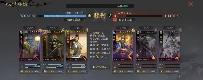 率土之滨中战法距离怎样增加3