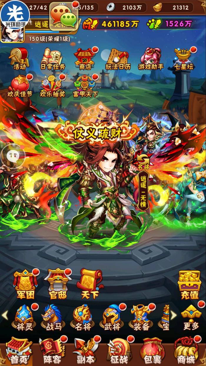 少年三国志的元宝有什么用途3