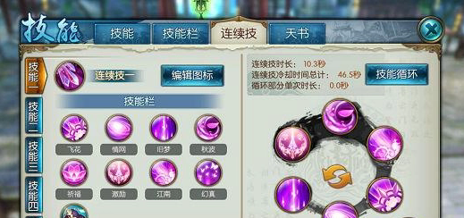 合欢鸟在诛仙手游中具备哪些技能3