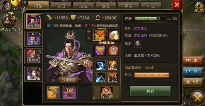 攻城掠地剩下的镔铁怎么处置更好3