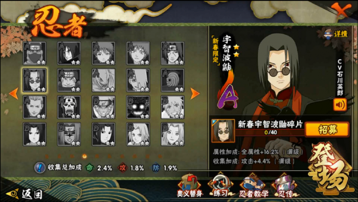 如何在火影忍者羁绊中获得影级2