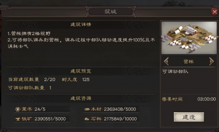 三国志战略版中主将应该怎样确定2