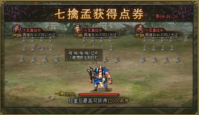 该给诸葛亮选择哪种套装以提升攻城掠地能力2