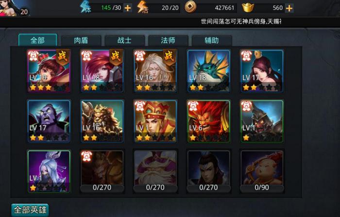 乱斗西游宠物升级需遵循哪些方法2