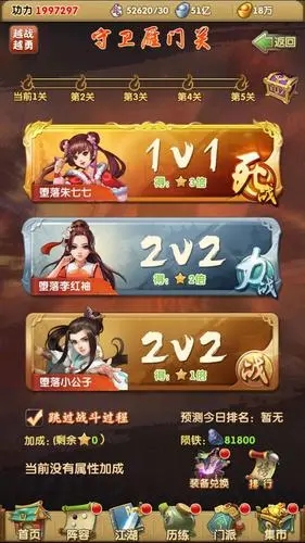 想要成为大掌门2中的张三丰应该怎样培养2