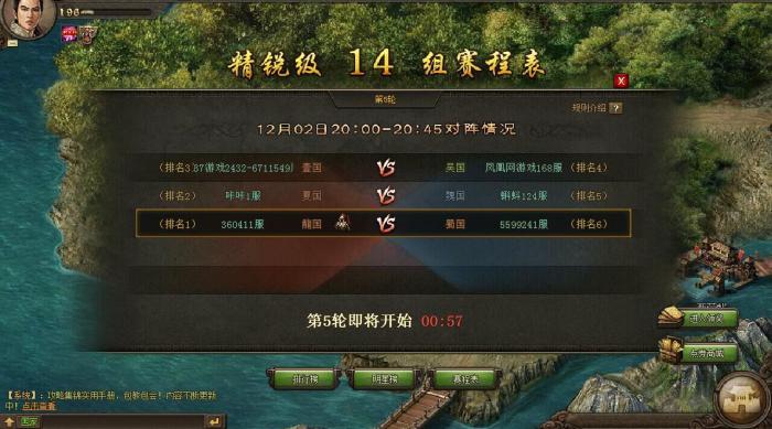 攻城掠地任务需经多少次许褚成功过1