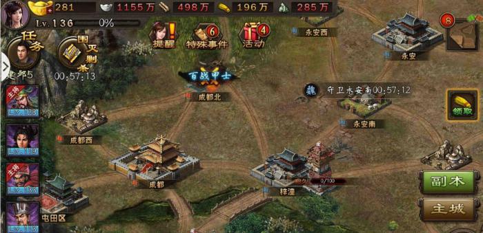 攻城掠地任务需经多少次许褚成功过2