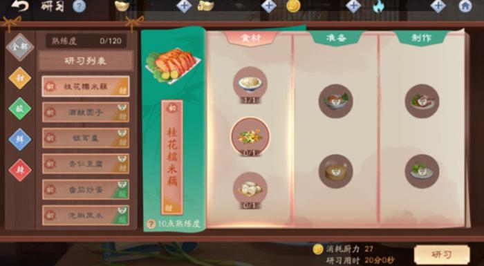 在新笑傲江湖游戏里如何得到极品装备2