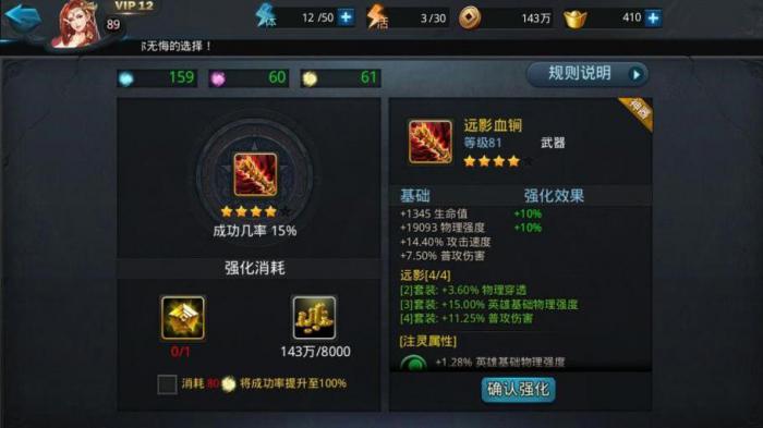 乱斗西游中期阵容在竞技场有竞争力吗3