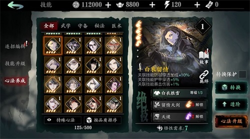 影之刃3中有哪些区域可以刷到大咒琴1