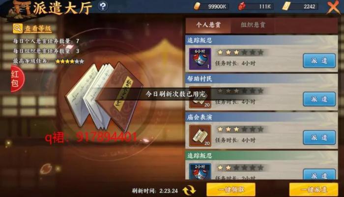 美冥在火影忍者手游中有什么特殊的打法3