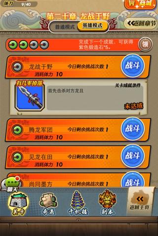 想要在秦时明月手游中劫狱应该怎样操作1