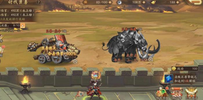 在少年三国志2中如何换取新的军团3