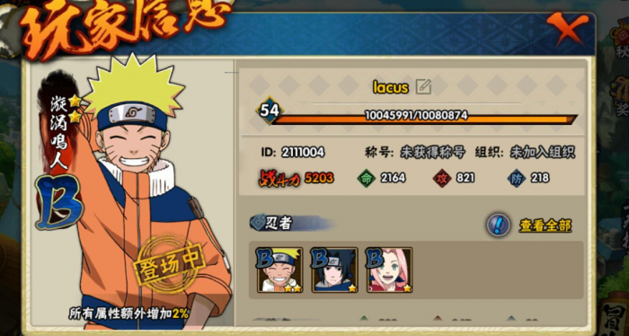 火影忍者忍者大师如何提高自己的战斗能力2