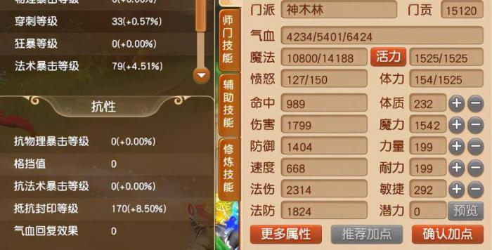 梦幻西游普陀赚钱的有效方法有哪些3