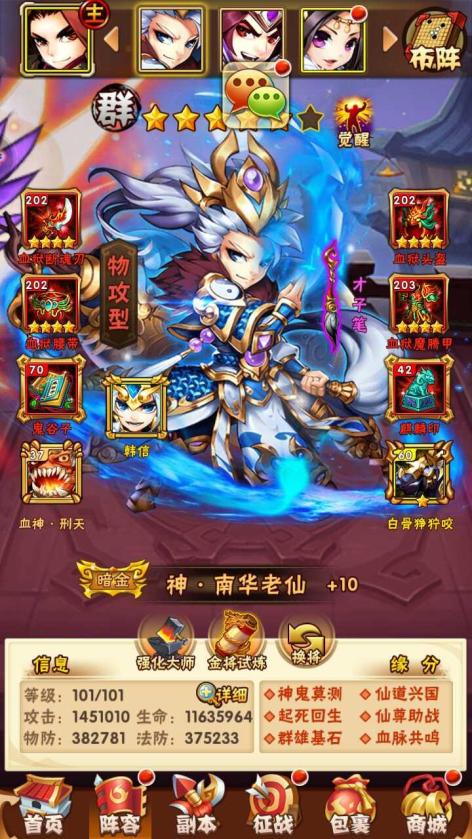 在少年三国志2中哪种阵容适合吴国金将3