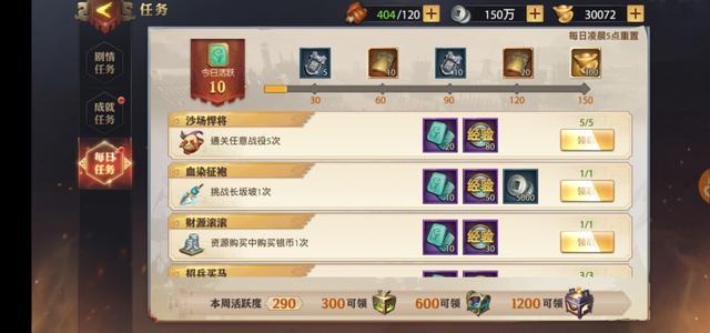 少年三国志蜀国贫民阵容有哪些适合的装备2