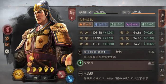 三国志战略版s4运用何种策略是最有效的3