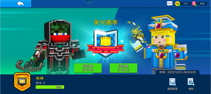 有没有方法可以在像素射击中获取钻石2