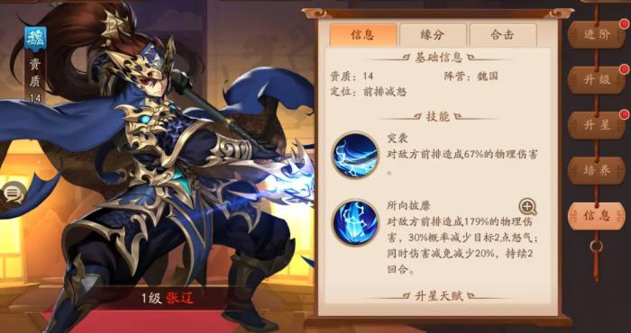 运用什么方法可以快速增加少年三国志的战力1